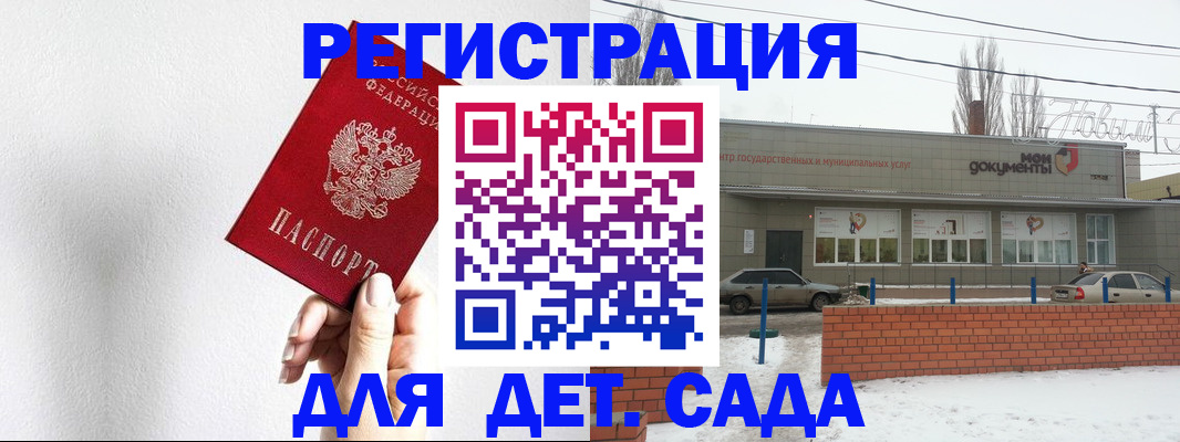 прописка регистрация в Новоаннинском