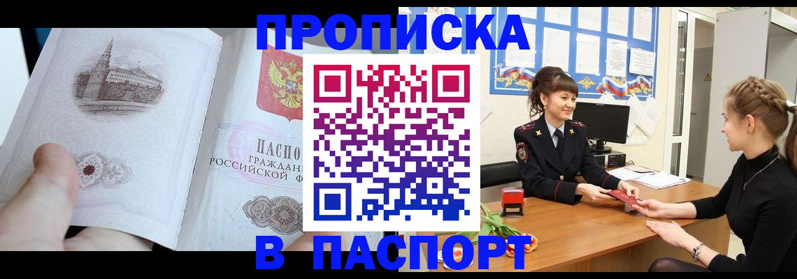 регистрация в Новоаннинском