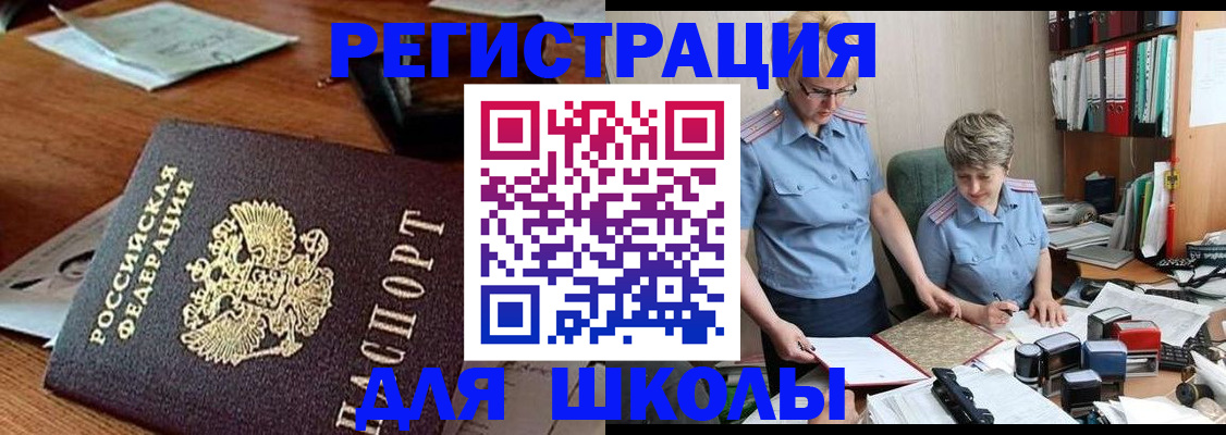 где прописаться в Новоаннинском