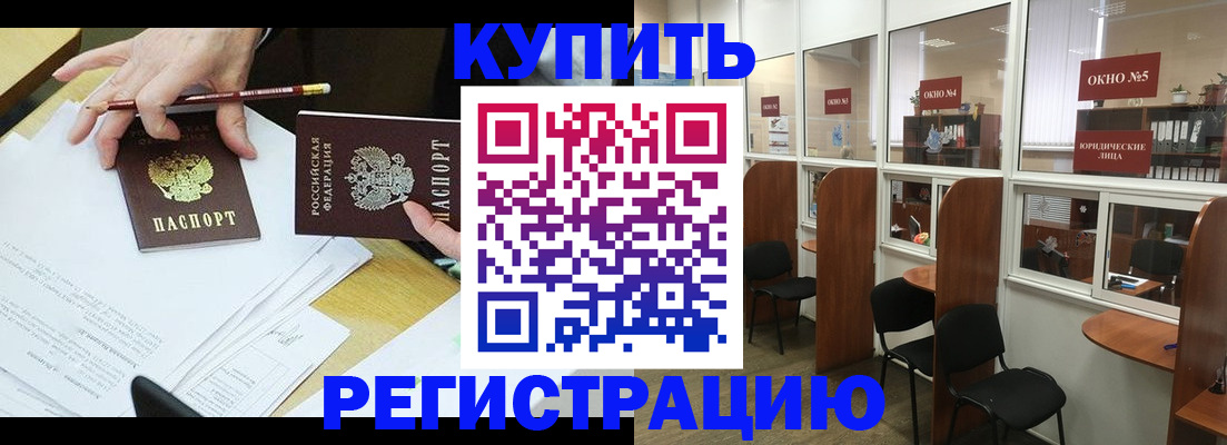 где прописаться в Новоаннинском