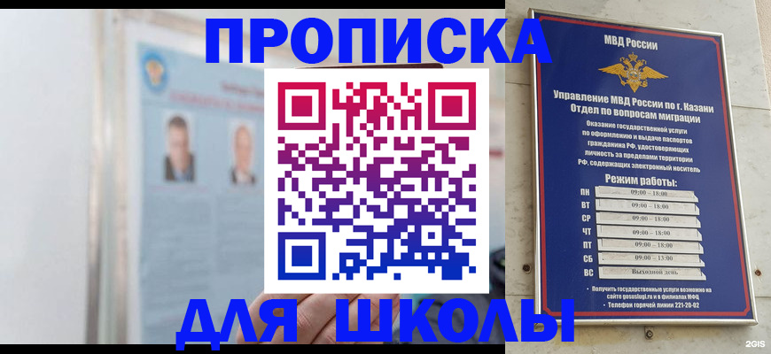 временная регистрация 2025 в Новоаннинском