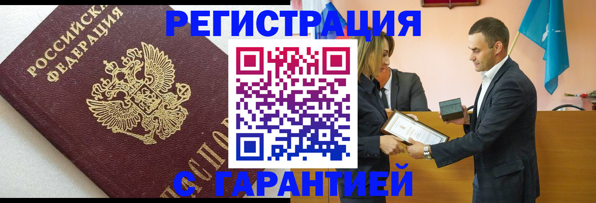 регистрация в Новоаннинском