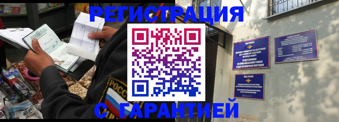 прописка от собственника в Новоаннинском